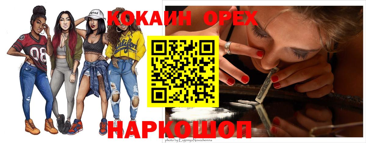 COCAIN FishScale Ставрополь