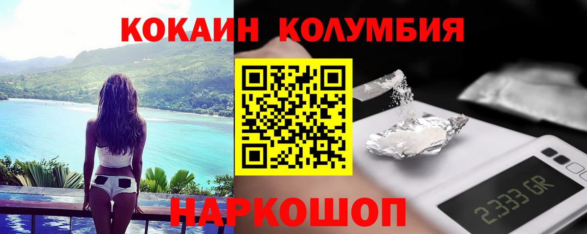 КОКАИН VHQ  Cocaine Боливия  Ставрополь  Вход с VPN 