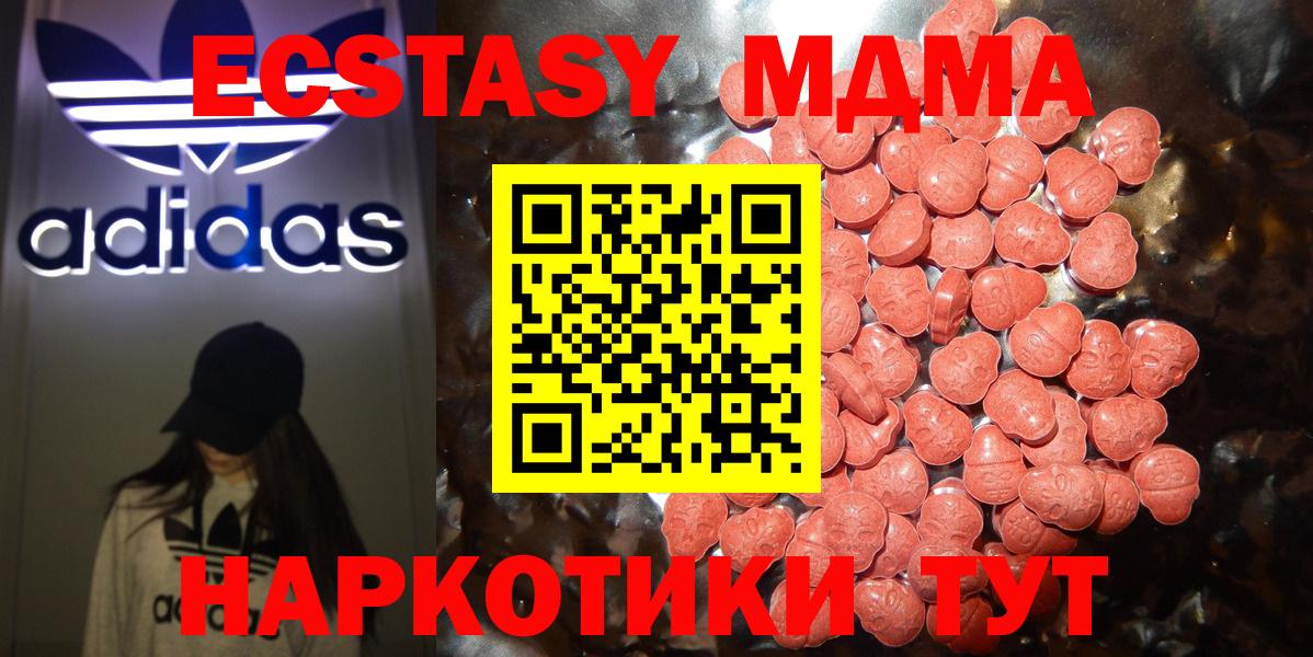 Экстази диски Ставрополь