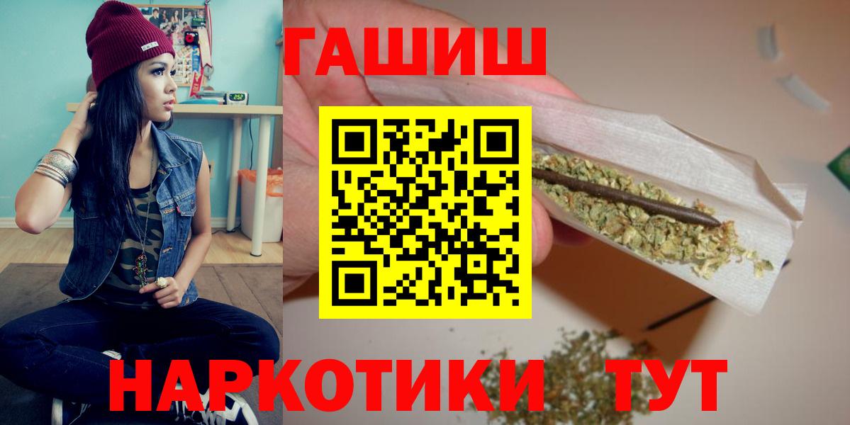 Ставрополь  ГАШИШ Cannabis  Вход с VPN 