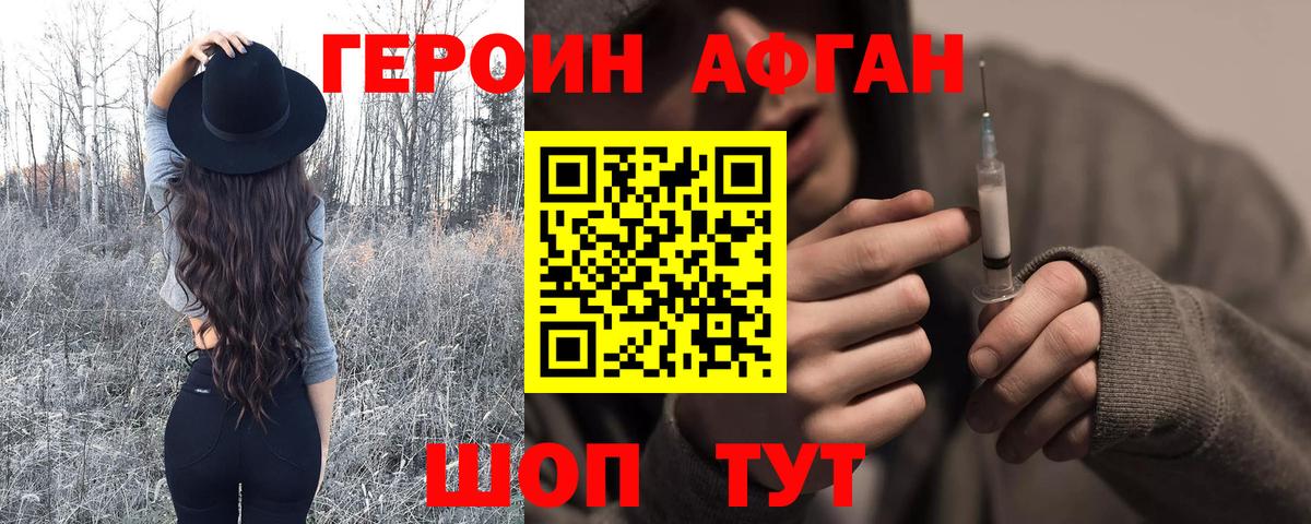 ГЕРОИН гречка  Вход с VPN  ГЕРОИН  Ставрополь 