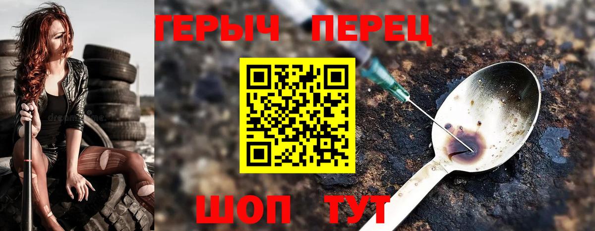 Героин афганец Ставрополь