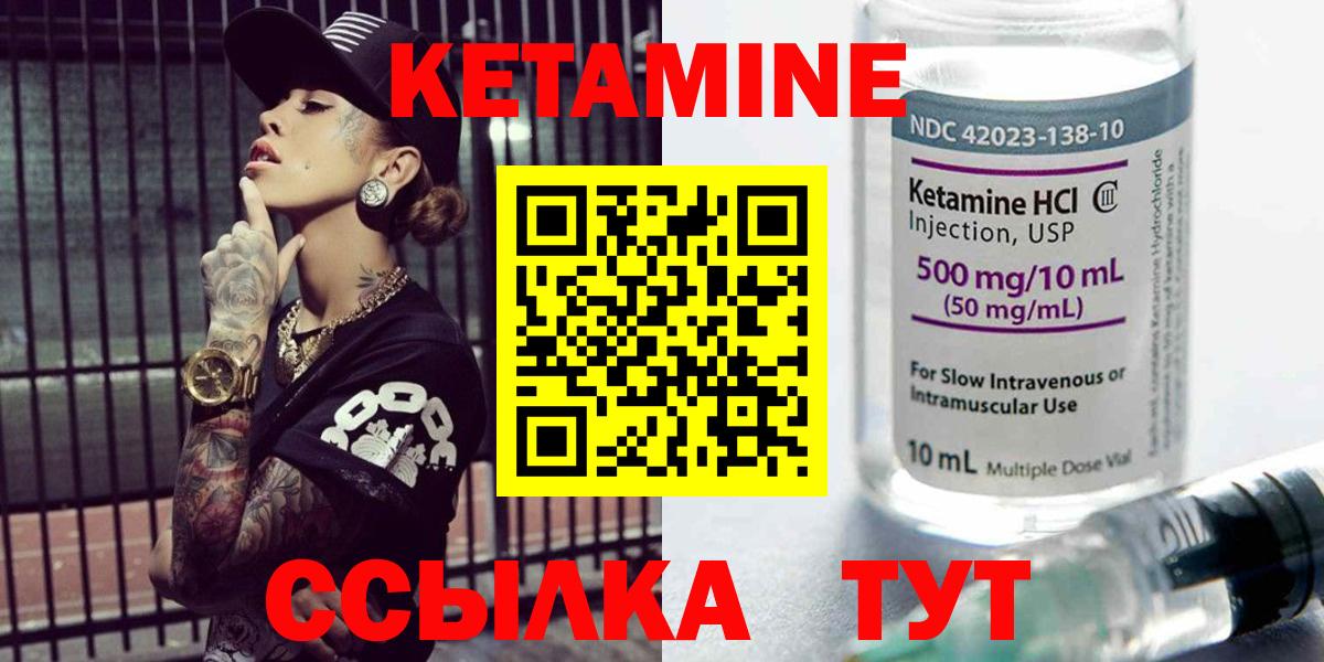 Кетамин ketamine Ставрополь