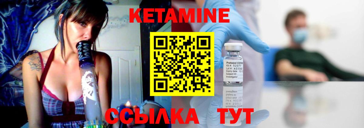 Кетамин ketamine  ОМГ ОМГ зеркало  КЕТАМИН ketamine  Ставрополь  Вход с VPN 