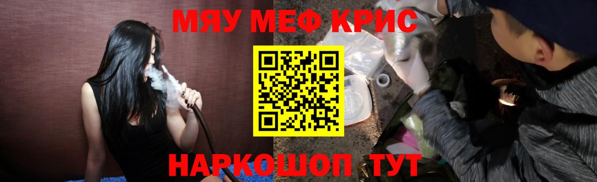 Ставрополь  МЕФ мука  МЕФ кристаллы  Вход с VPN 