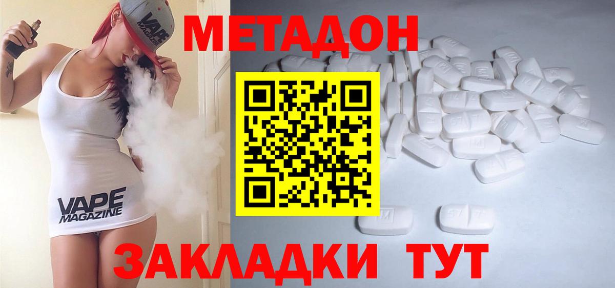 Метадон VHQ  Метадон белоснежный  Ставрополь  Вход с VPN 