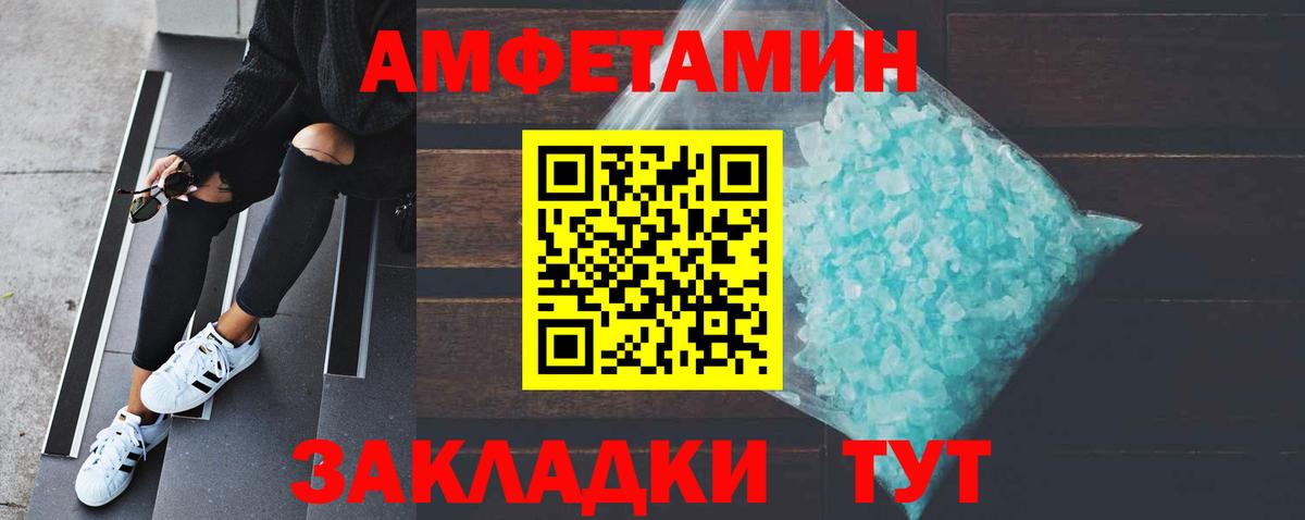 Ставрополь  Метамфетамин мет  Вход с VPN 