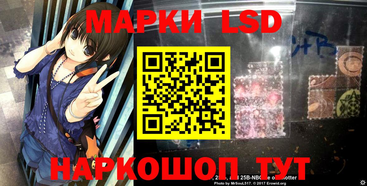 Марки N-bome 1500мкг Ставрополь