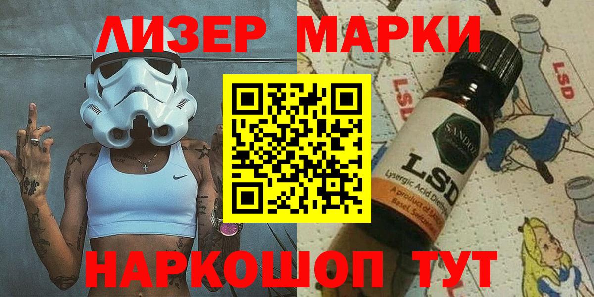 Марки N-bome  Наркотические марки 1500мкг  Вход с VPN  Ставрополь 
