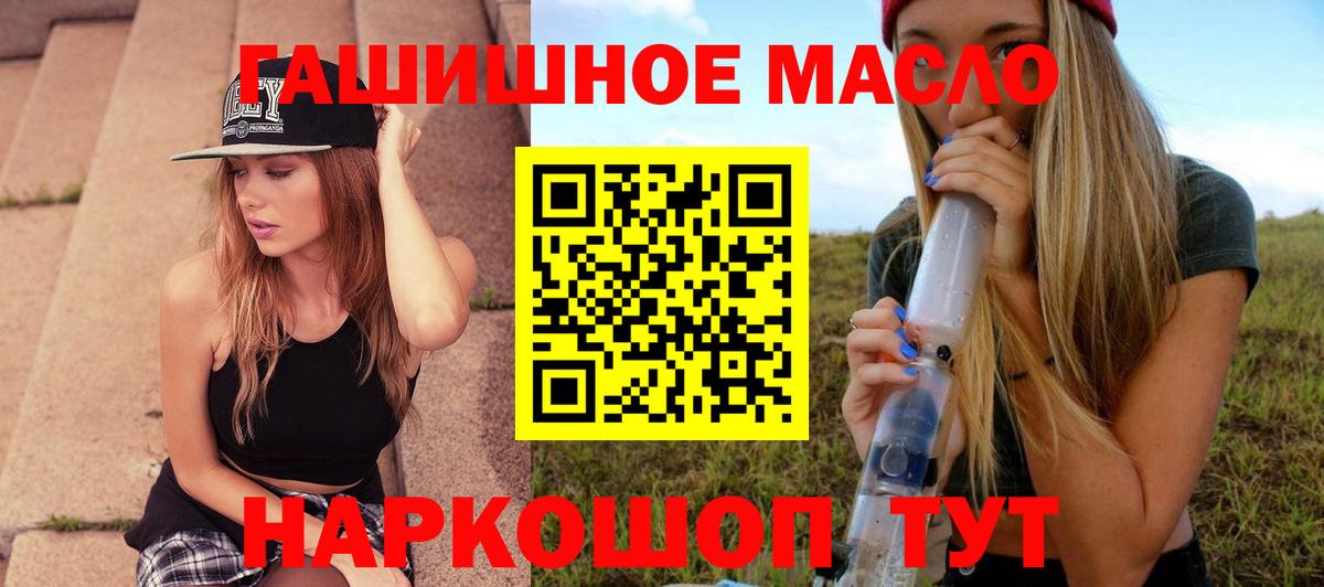 наркота  Дистиллят ТГК вейп с тгк  Вход с VPN  Ставрополь 